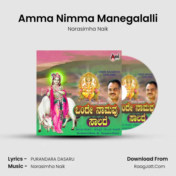 Amma Nimma Manegalalli MP3 Song by Narasimha Naik Cover