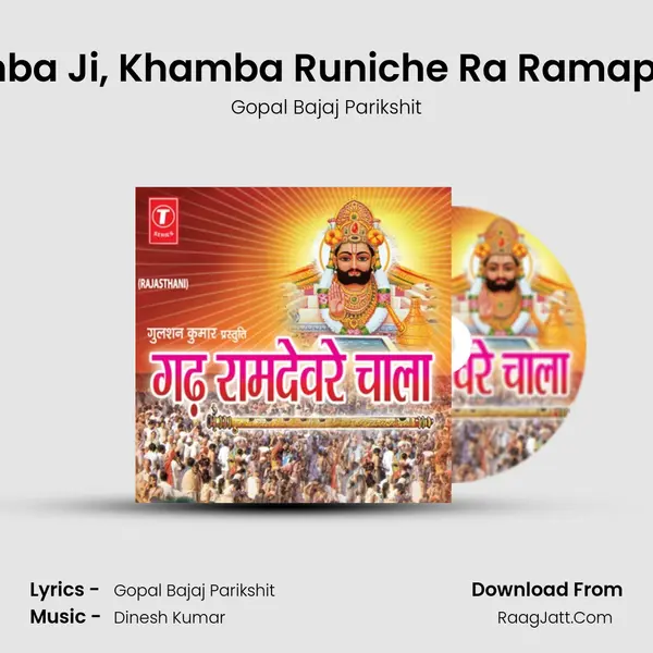 Khamba Ji, Khamba Runiche Ra Ramapeer Ji MP3 Song by Gopal Bajaj Parikshit Cover