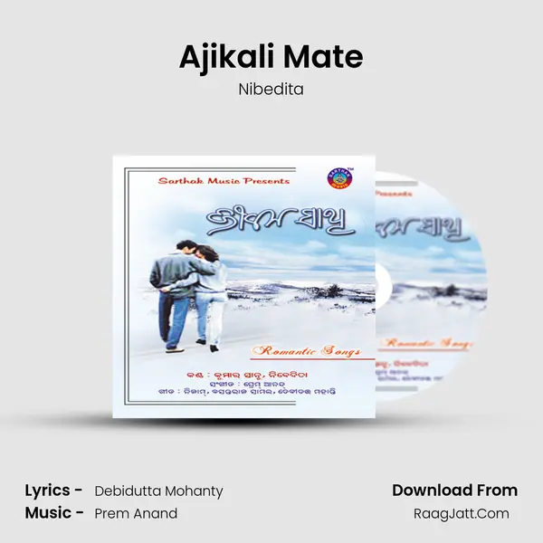 Ajikali Mate MP3 Song by Nibedita Cover