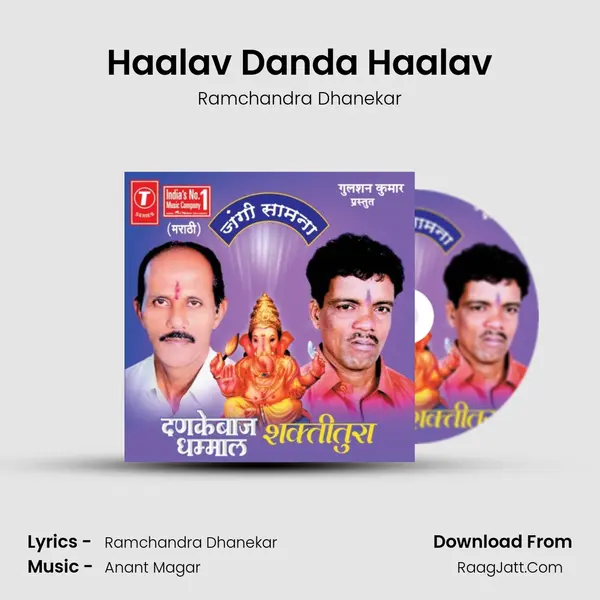 Haalav Danda Haalav MP3 Song by Ramchandra Dhanekar Cover