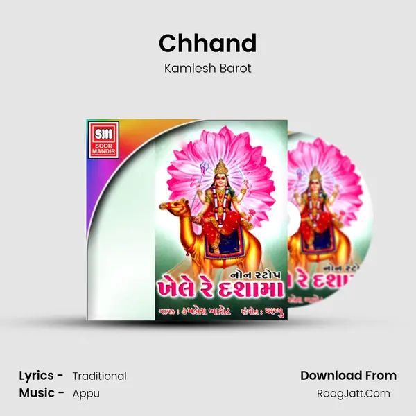 Chhand MP3 Song by Kamlesh Barot Cover