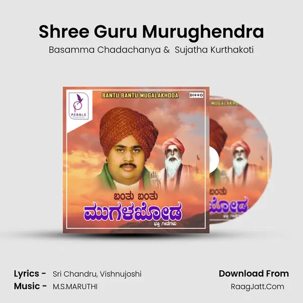 Shree Guru Murughendra MP3 Song by Basamma Chadachanya Cover
