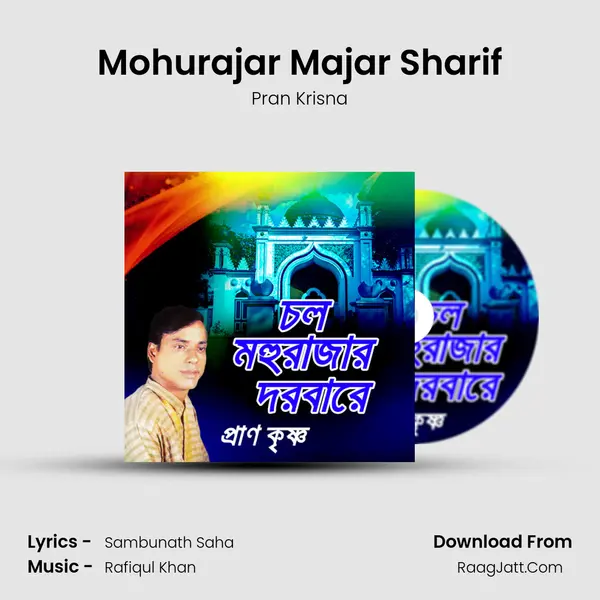 Mohurajar Majar Sharif MP3 Song by Pran Krisna Cover