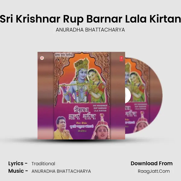 Sri Krishner Rup Barnan - ANURADHA BHATTACHARYA