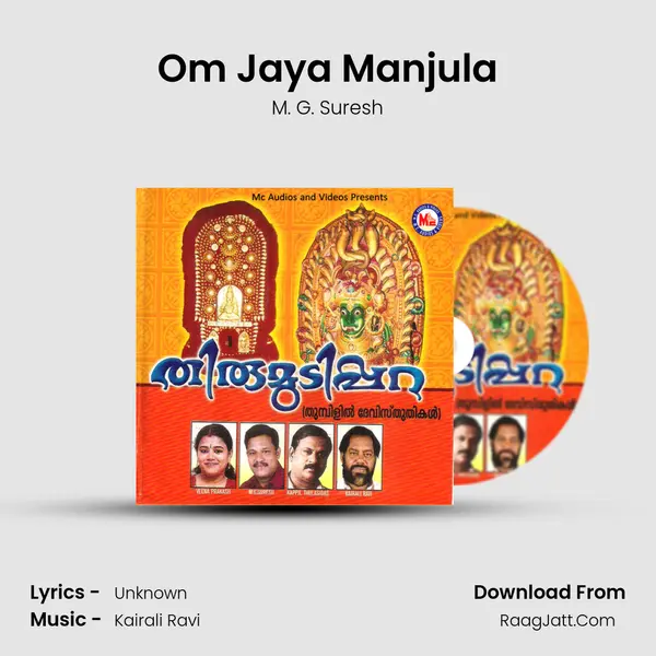 Om Jaya Manjula MP3 Song by M. G. Suresh Cover