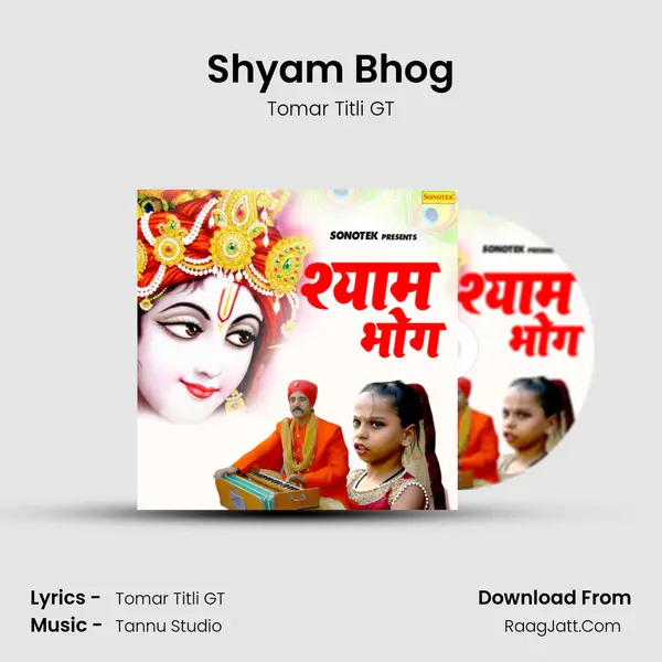 Shyam Bhog - Tomar Titli GT