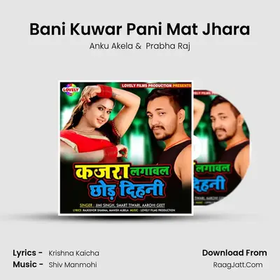 Bani Kuwar Pani Mat Jhara MP3 Song by Anku Akela Cover
