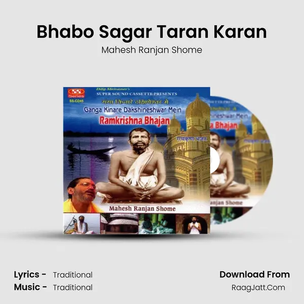 Bhabo Sagar Taran Karan MP3 Song by Mahesh Ranjan Shome Cover