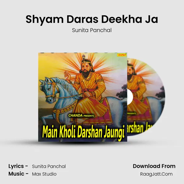 Shyam Daras Deekha Ja MP3 Song by Sunita Panchal Cover