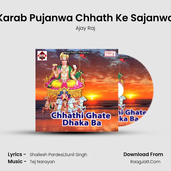 Karab Pujanwa Chhath Ke Sajanwa MP3 Song by Ajay Raj Cover