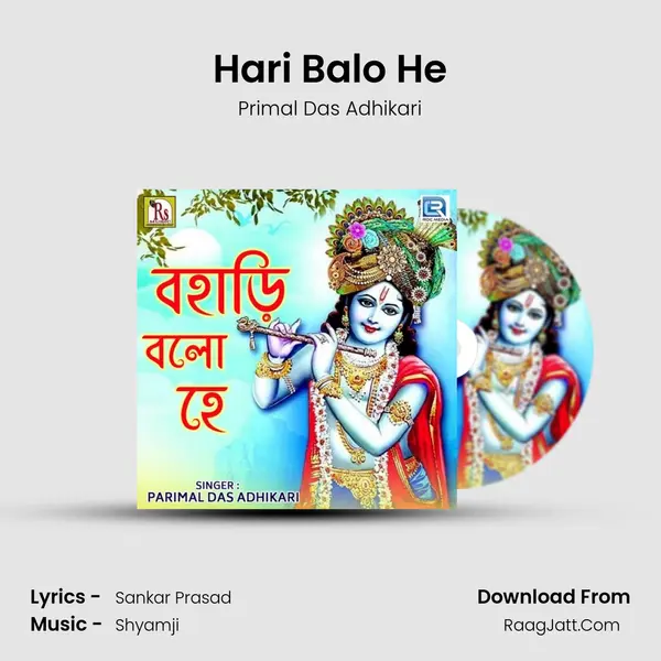 Hari Balo He - Primal Das Adhikari