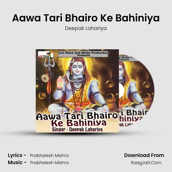 Aawa Tari Bhairo Ke Bahiniya MP3 Song by Deepak Lahariya Cover