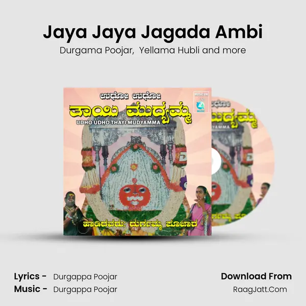Jaya Jaya Jagada Ambi MP3 Song by Durgama Poojar Cover