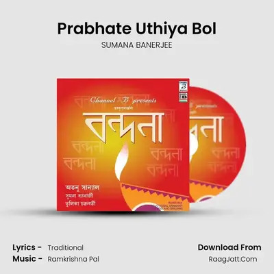 Prabhate Uthiya Bol mp3 song