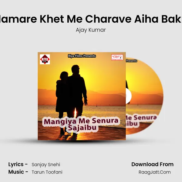 Hamare Khet Me Charave Aiha Bakri MP3 Song by Ajay Kumar Cover