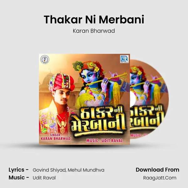 Thakar Ni Merbani MP3 Song by Karan Bharwad Cover
