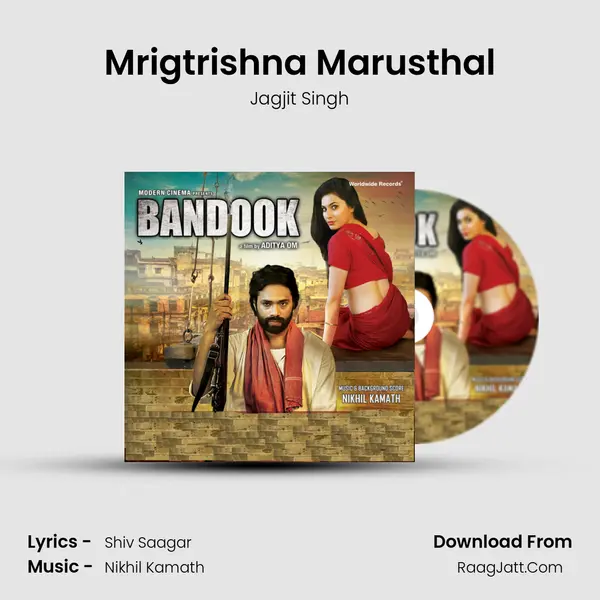 Mrigtrishna Marusthal MP3 Song by Jagjit Singh Cover