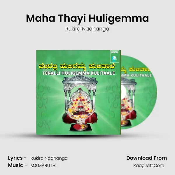 Maha Thayi Huligemma MP3 Song by Rukira Nadhanga Cover