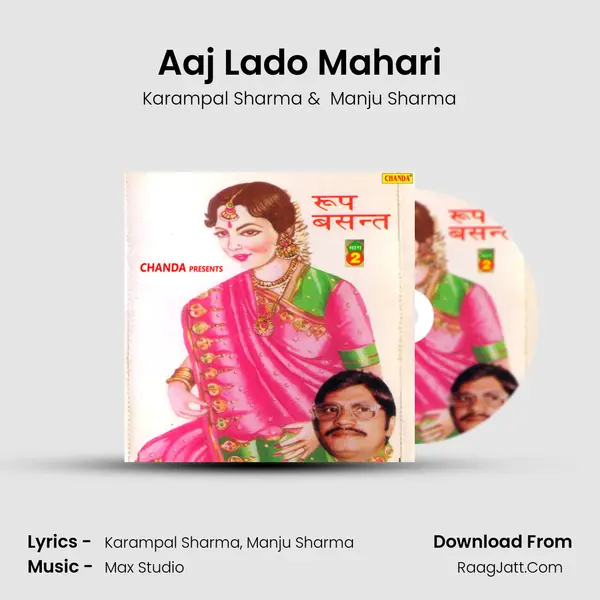 Aaj Lado Mahari MP3 Song by Karampal Sharma Cover