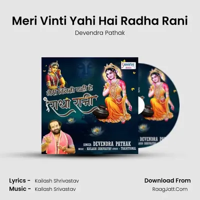 Meri Vinti Yahi Hai Radha Rani - Devendra Pathak