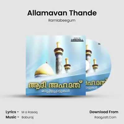 Allamavan Thande MP3 Song by Ramlabeegum Cover