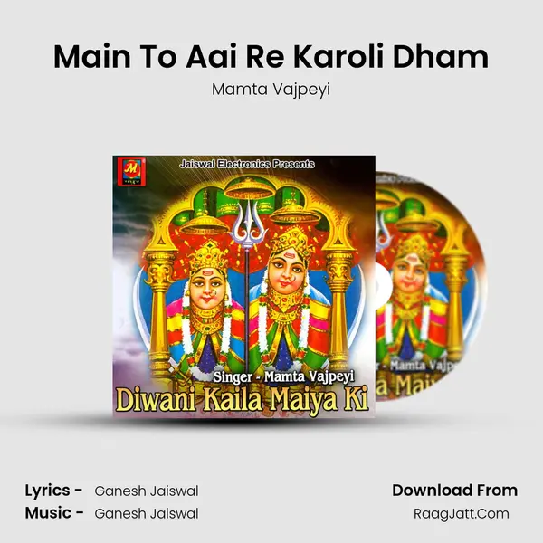 Main To Aai Re Karoli Dham MP3 Song by Mamta Vajpeyi Cover
