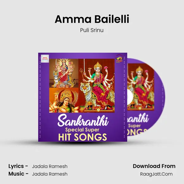 Amma Bailelli MP3 Song by Puli Srinu Cover