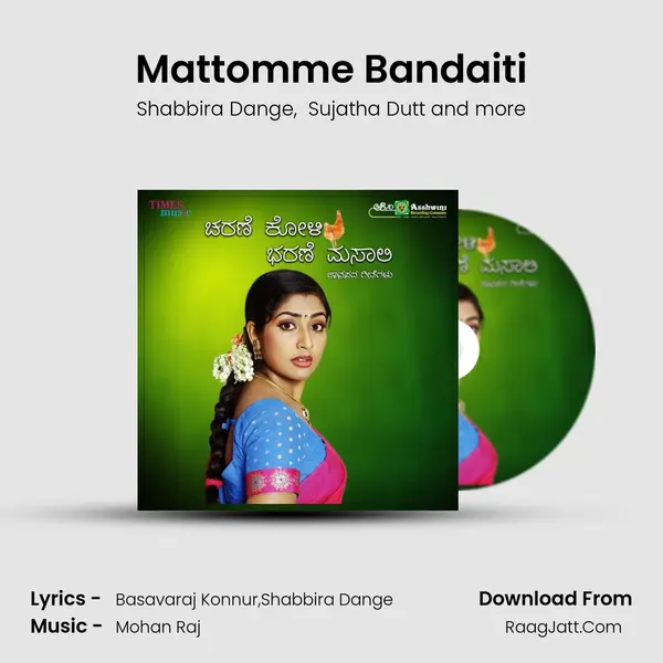 Mattomme Bandaiti MP3 Song by Shabbira Dange Cover