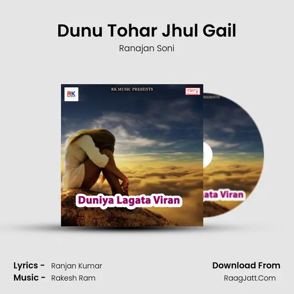 Dunu Tohar Jhul Gail MP3 Song by Ranajan Soni Cover