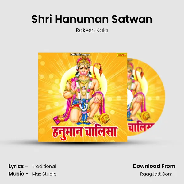 Shri Hanuman Satwan MP3 Song by Rakesh Kala Cover