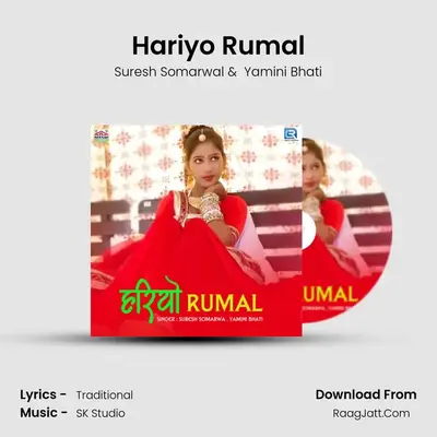 Hariyo Rumal mp3 song
