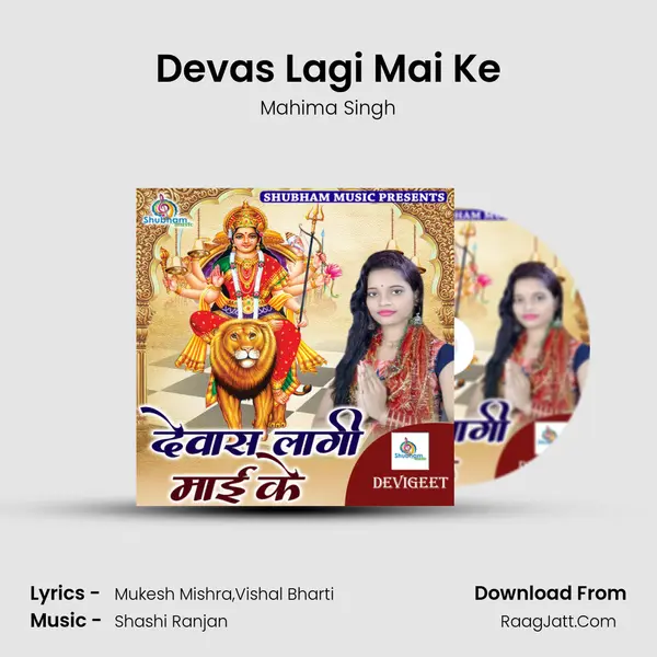 Devas Lagi Mai Ke MP3 Song by Mahima Singh Cover