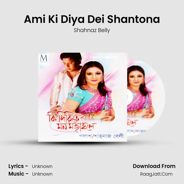 Ami Ki Diya Dei Shantona MP3 Song by Shahnaz Belly Cover