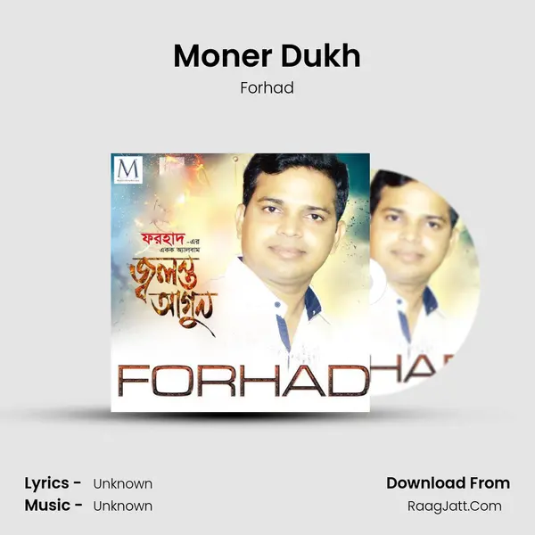 Moner Dukh MP3 Song by Forhad Cover