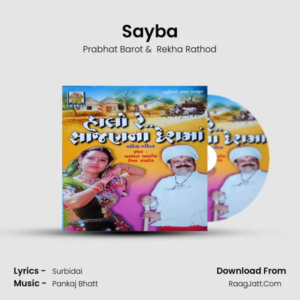 Sayba MP3 Song by Prabhat Barot Cover