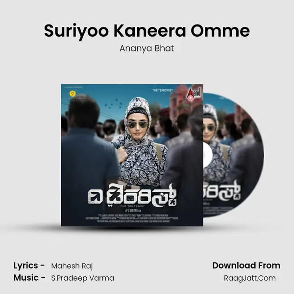 Suriyoo Kaneera Omme MP3 Song by Ananya Bhat Cover