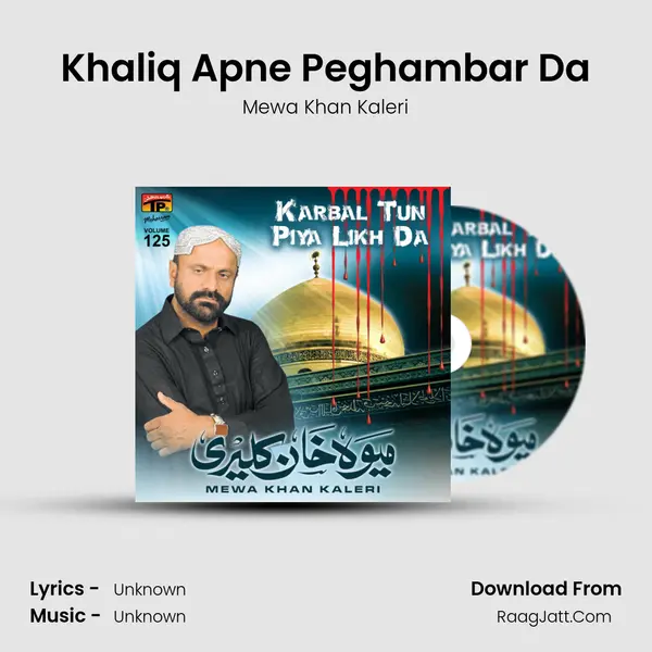 Khaliq Apne Peghambar Da MP3 Song by Mewa Khan Kaleri Cover