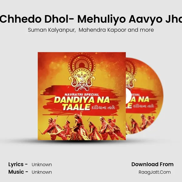Lolam Lol Chhedo Dhol- Mehuliyo Aavyo Jhakam Jhol MP3 Song by Suman Kalyanpur Cover