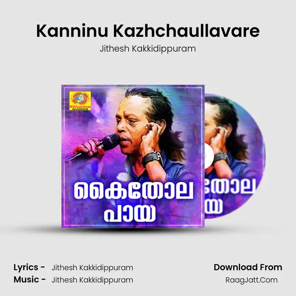Kanninu Kazhchaullavare mp3 song