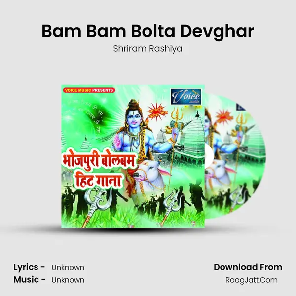 Bam Bam Bolta Devghar MP3 Song by Shriram Rashiya Cover