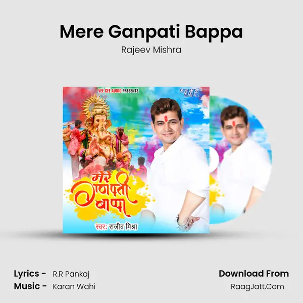 Mere Ganpati Bappa mp3 song