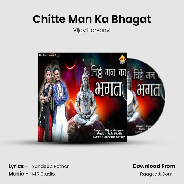 Chitte Man Ka Bhagat MP3 Song by Vijay Haryanvi Cover