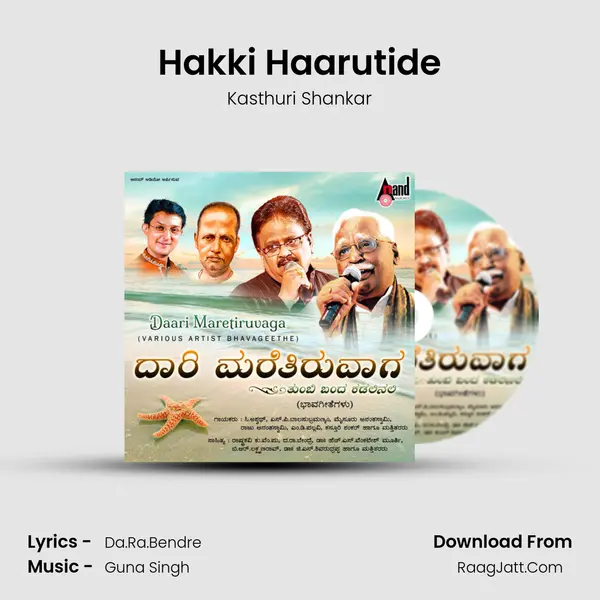 Hakki Haarutide mp3 song