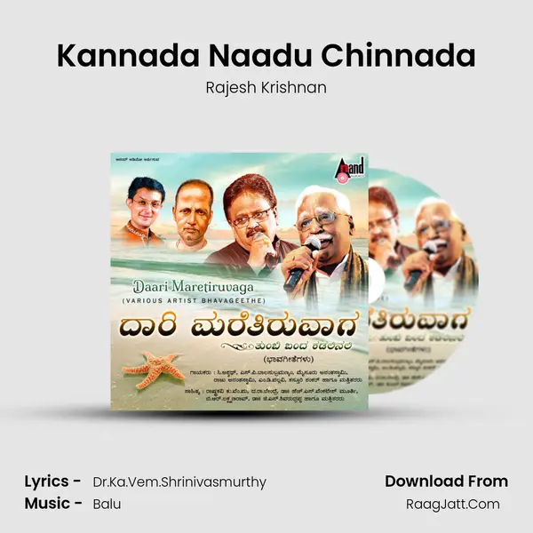 Kannada Naadu Chinnada MP3 Song by Rajesh Krishnan Cover