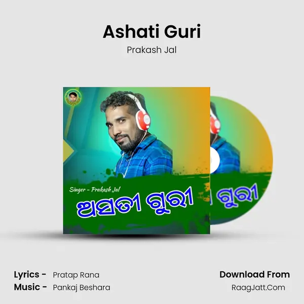 Ashati Guri - Prakash Jal