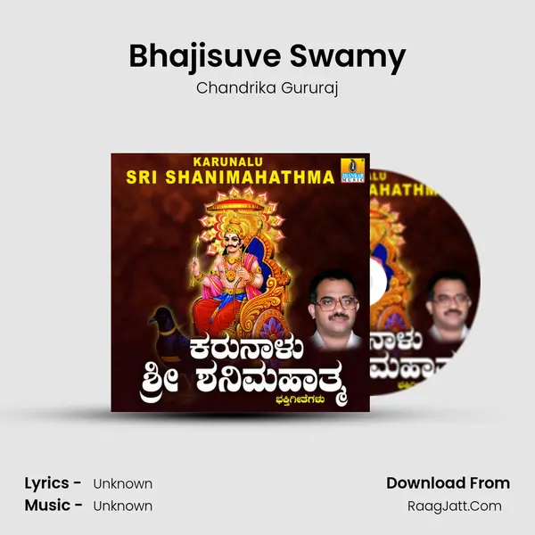 Bhajisuve Swamy MP3 Song by Chandrika Gururaj Cover