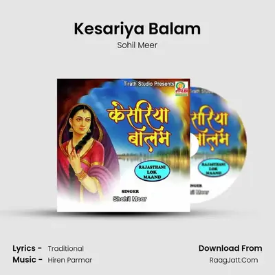 Kesariya Balam mp3 song