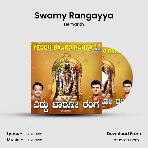 Swamy Rangayya MP3 Song by Hemanth Cover