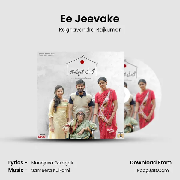 Ee Jeevake mp3 song