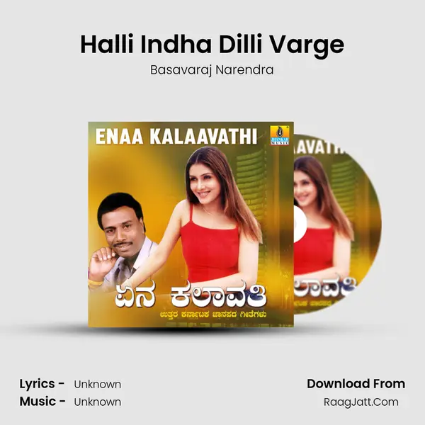 Halli Indha Dilli Varge MP3 Song by Basavaraj Narendra Cover